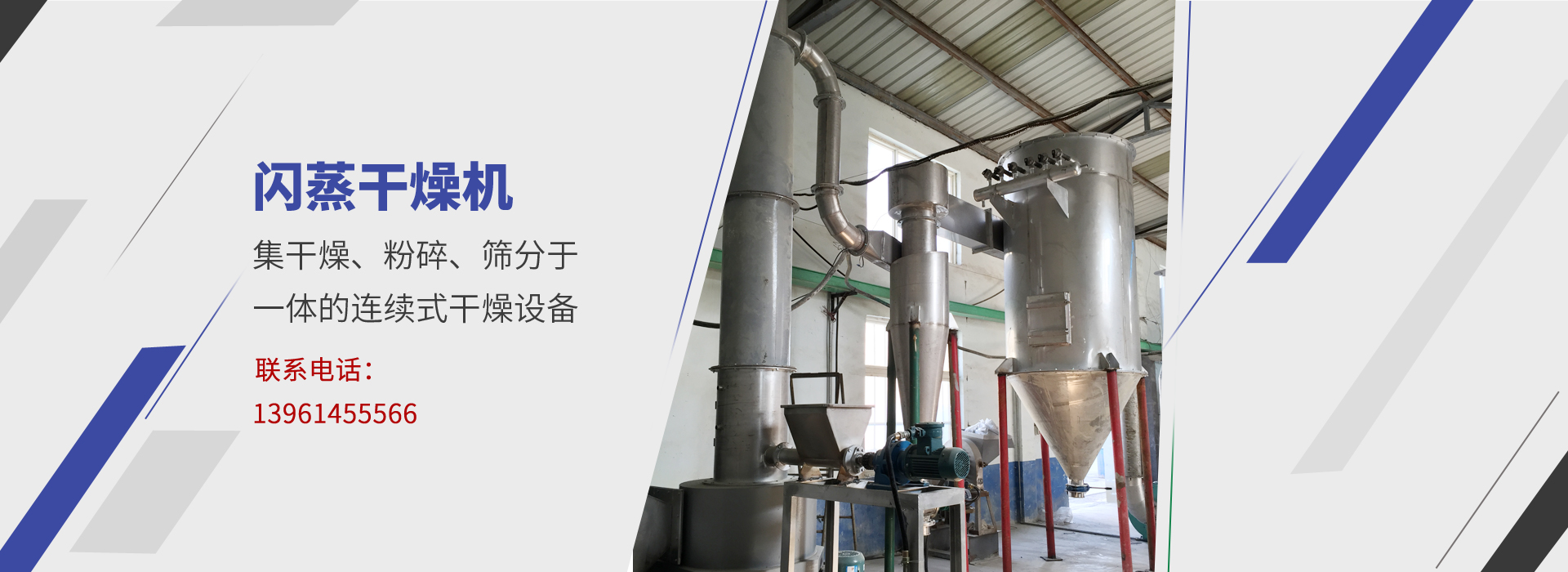 梁山鑫德二手設(shè)備有限公司